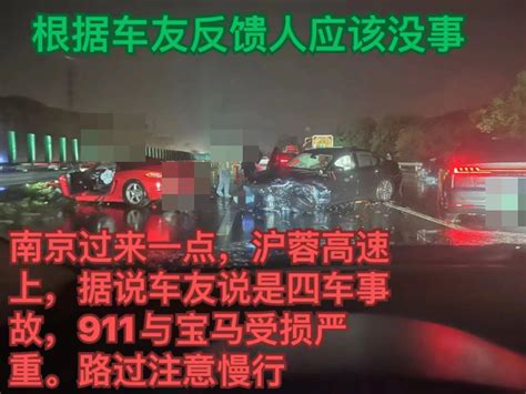 沪宁高速发生车祸 大客车侧翻20多人死伤：南方新闻网中国新闻