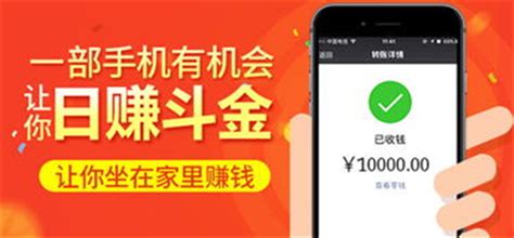 手机兼职赚钱一单一结50元涛哥推荐几款日赚50至100元软件