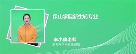 北京标软保山市人民医院体检系统全新升级 - 北京标软信息技术有限公司