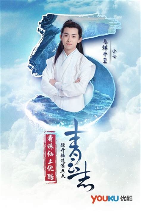 李易峰2016《诛仙青云志》饰张小凡/鬼厉。… - 堆糖，美图壁纸兴趣社区