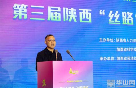 第三届陕西“丝路创星”创业创新大赛省级决赛在渭南成功举办--渭南市人力资源和社会保障局