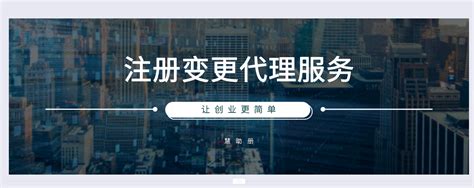 注册北京公司-企窝窝财税