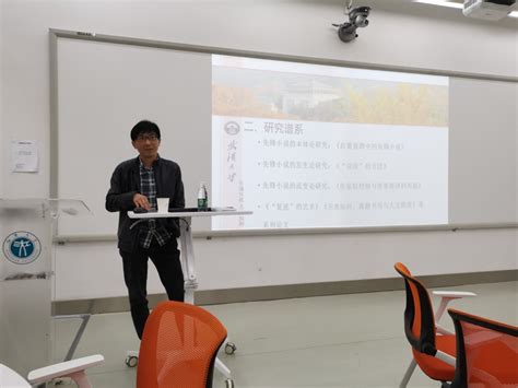 从《堂吉诃德》到《不朽》：武汉大学涂险峰教授来我院讲学-湖南理工学院中国语言文学学院