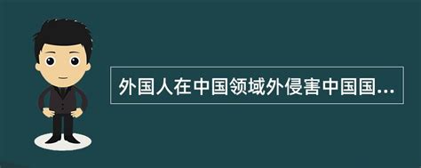 外国人称中国是世界上最安全的国家，喝酒睡大街上，醒来多件衣服