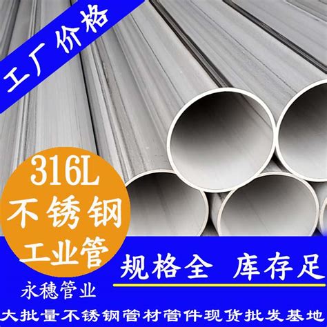 316L厚壁不锈钢工业管|大口径不锈钢管厚壁管|美标不锈钢工业管品牌