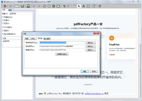 pdfFactory Pro下载_pdfFactory Pro官方免费下载_2024最新版_华军软件园