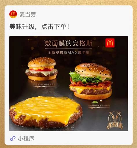 黑客入侵麦当劳账号订购了近100顿饭 - 安全内参 | 决策者的网络安全知识库