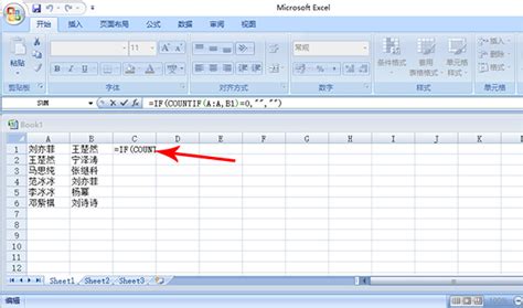 Excel表格中怎么找出重复的姓名_360新知