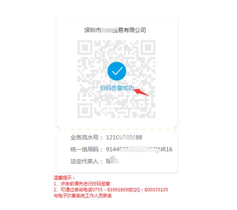深圳企业电子印章申请操作指南！ - 知乎