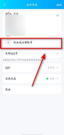 QQ怎么弄小号 QQ怎么开小号_知秀网