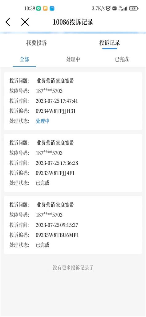 中国网通宽带的收费标准_三大运营商的宽带情况 - 工作号