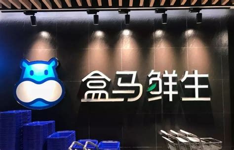 盒马官方旗舰店入驻京东 所售商品基本为自营品牌-科技频道-和讯网