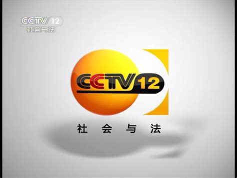 CCTV12社会与法-2014_12_28广告片段_高清_腾讯视频