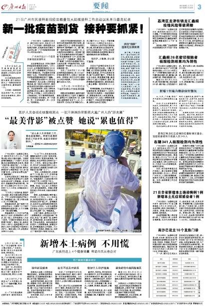 广州日报数字报-广州首批十大“最具获得感”改革案例出炉