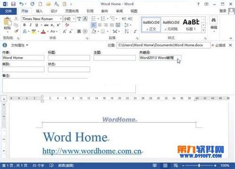 wordpress如何添加关键词和描述 | 我的小站