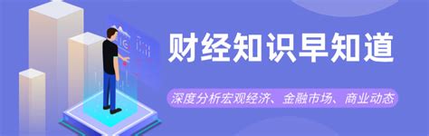 打造国内首个财经MCN平台，中金在线深化内容布局_中国电子银行网