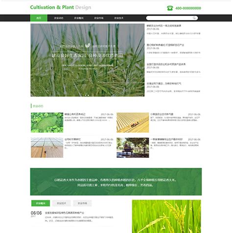 创意HTML5农业生产种植企业网站模板