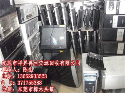 深圳市宝安大浪旧电脑回收_中科商务网