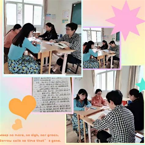 芜湖北城实验学校 -集思广益共教研，齐头并进助成长