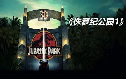 侏罗纪公园2无限金币免费修改版下载-侏罗纪公园2最新完整中文版下载v2.2-乐游网安卓下载