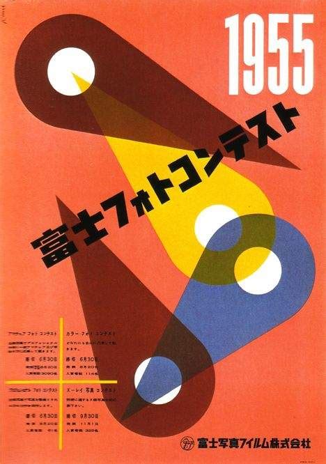 【封面海报设计】日本知名设计师原研哉系列… - 堆糖，美图壁纸兴趣社区