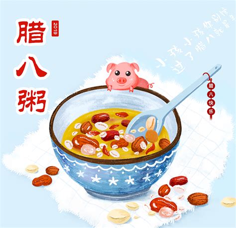 腊八节动态图片