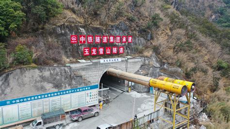 最美进藏“天路”！云南丽香铁路玉龙雪山隧道通了-中国科技网