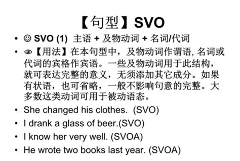 sv句型例句十个 ,英语句子结构类型svo - 英语复习网