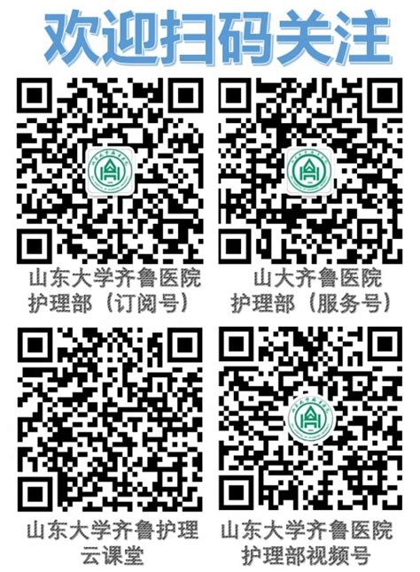 青岛齐鲁医院app下载-青岛齐鲁医院官方版下载v2.16.0 安卓版-2265安卓网