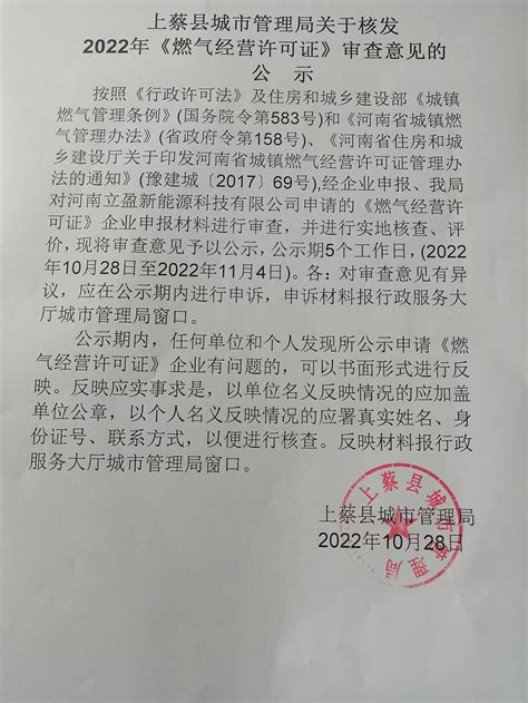 北京中燃兴液化气销售有限公司