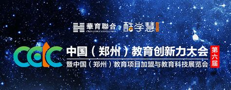 中国（济南）教育项目加盟与教育科技展览会CEIC【关注用户】-去展网