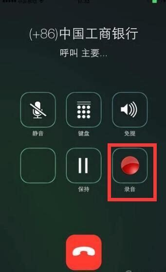 苹果iPhone7怎么通话录音_360新知