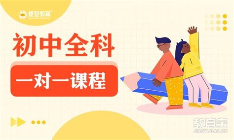 【沈阳捷登教育】捷登教育简介-教育宝