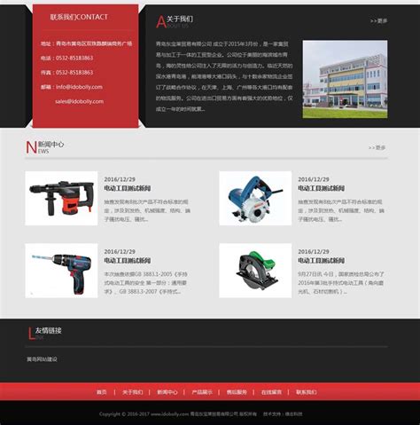 Trade Website 外贸网站建设|青岛迅优网络科技有限公司