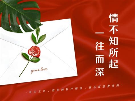 红色唯美浪漫七夕情书情人节祝福电子贺卡模板在线图片制作_Fotor懒设计