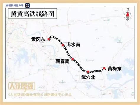 湖北黄黄高铁正式开工 未来武汉到黄冈仅需15分钟_手机新浪网