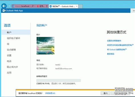 Exchange日常管理之一：隐藏用户在通讯录中的显示 - Exchange中文站