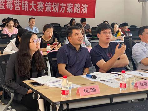 南京农业大学麻江蓝莓营销大赛策划方案路演顺利举行-南京农业大学MBA教育中心