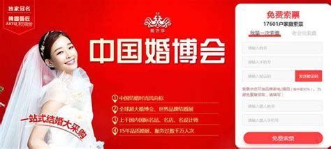 上海婚博会联系电话 婚芭莎客服/投诉电话 - 中国婚博会官网