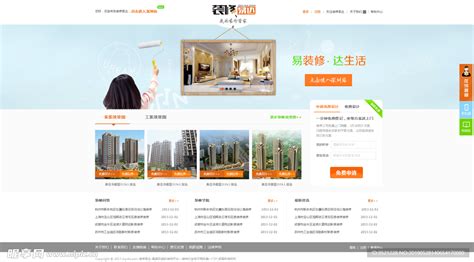 装修公司网站套装页面设计图片下载_红动中国