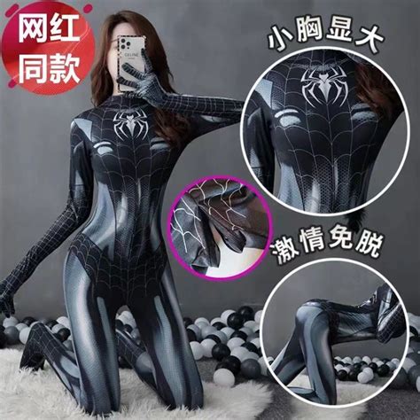 紧身连体非主流头像