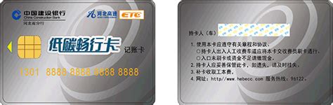 ETC畅行卡客服网站