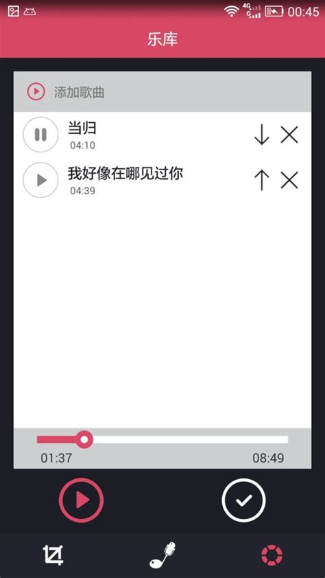 音乐剪辑器手机版下载-音乐剪辑器免费版下载v462.4409.5.24 安卓中文版-绿色资源网