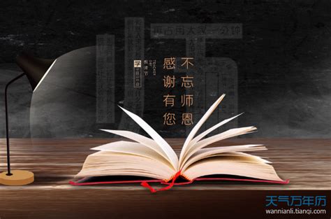教师节15首赞美老师的古诗词_读书写作_中华文教网