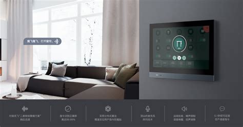智能语音彩屏触控面板 - 厦门市东港智能科技有限公司
