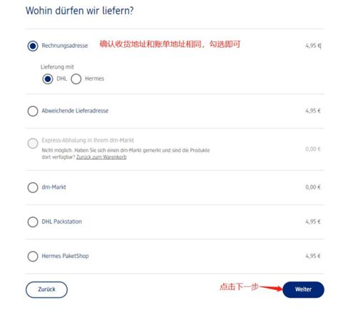 德国DM线上超市海淘注册购物指南-全球去哪买