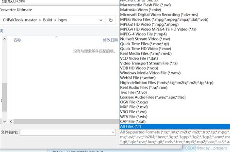 记一次PSP游戏文件（iso）提取BGM（cpk文件处理，无后缀音频文件格式转换，pmf文件转换）