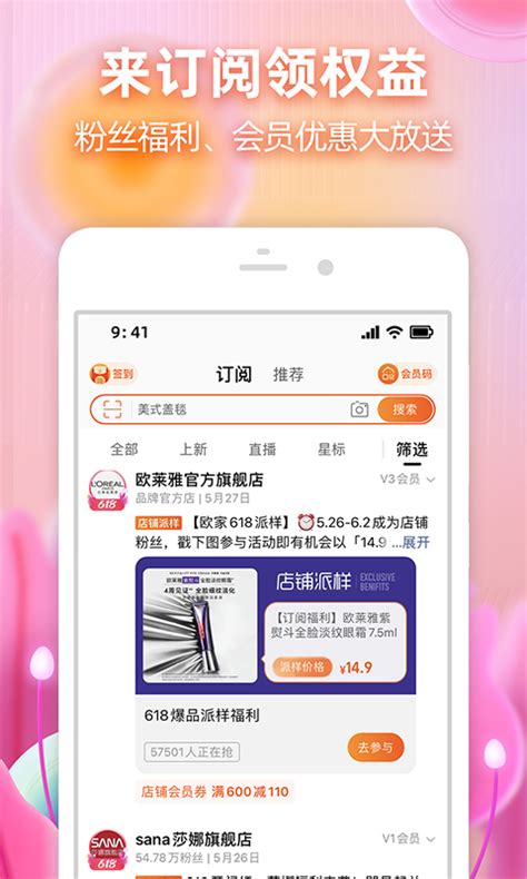淘宝下载2021安卓最新版_手机app官方版免费安装下载_豌豆荚