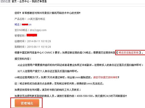 如何办理校内域名申请-上海交通大学网络信息中心