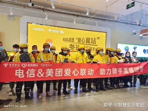 中国电信陕西公司9个“爱心翼站”获评中华全国总工会“2021年度最美工会户外劳动者服务站点” - 知乎